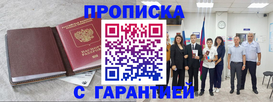 прописка для кредита в Далматово