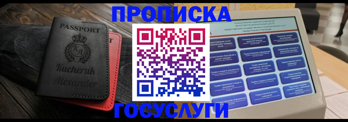 временная регистрация для всех в Далматово