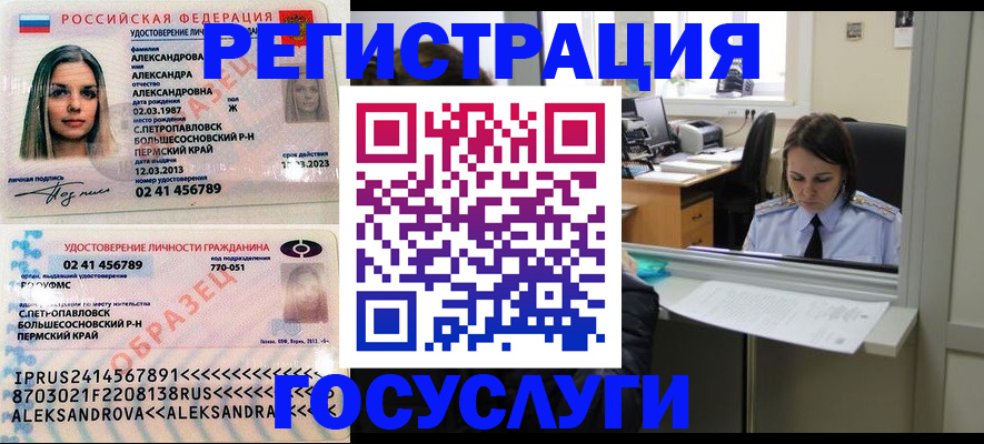 прописка от собственника в Далматово