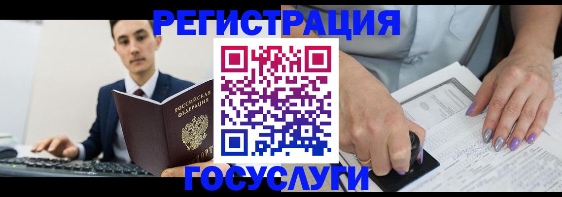 прописка для школы в Далматово