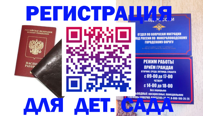временная регистрация в Далматово