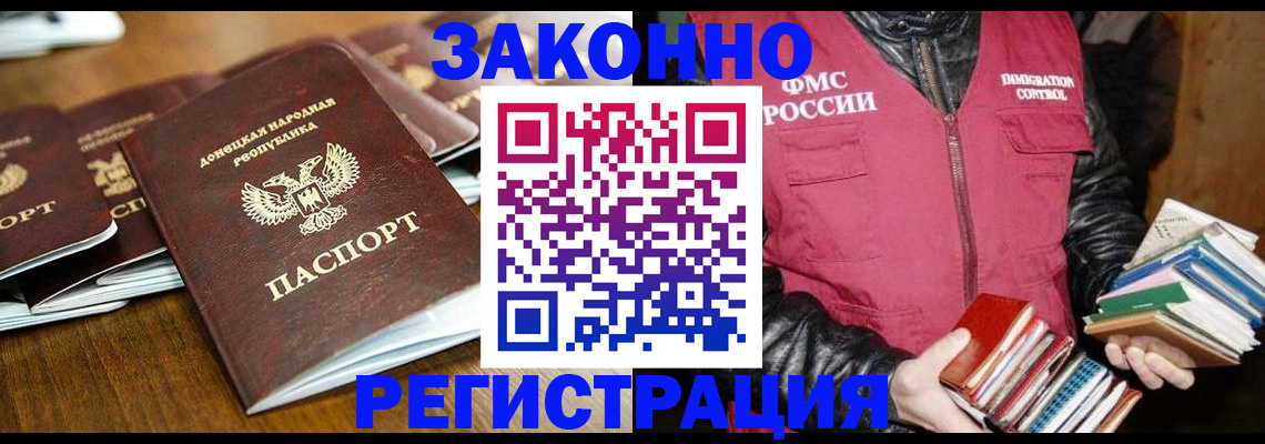 временная регистрация для всех в Далматово