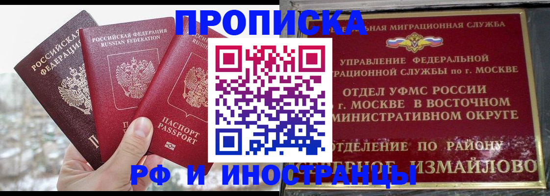прописка для школы в Далматово